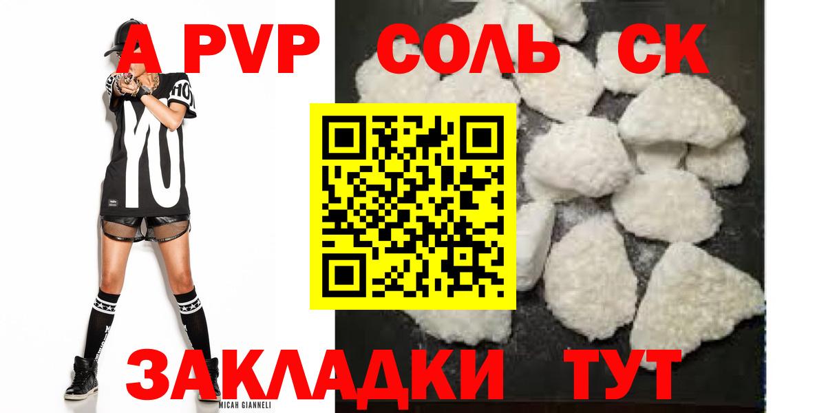 A-PVP СК КРИС Мичуринск