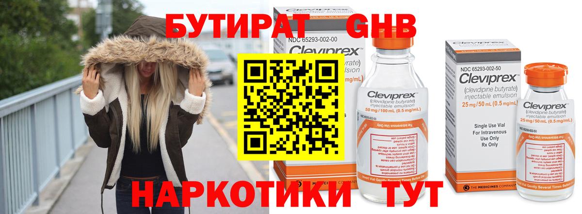 Мичуринск  БУТИРАТ буратино  Вход с VPN 
