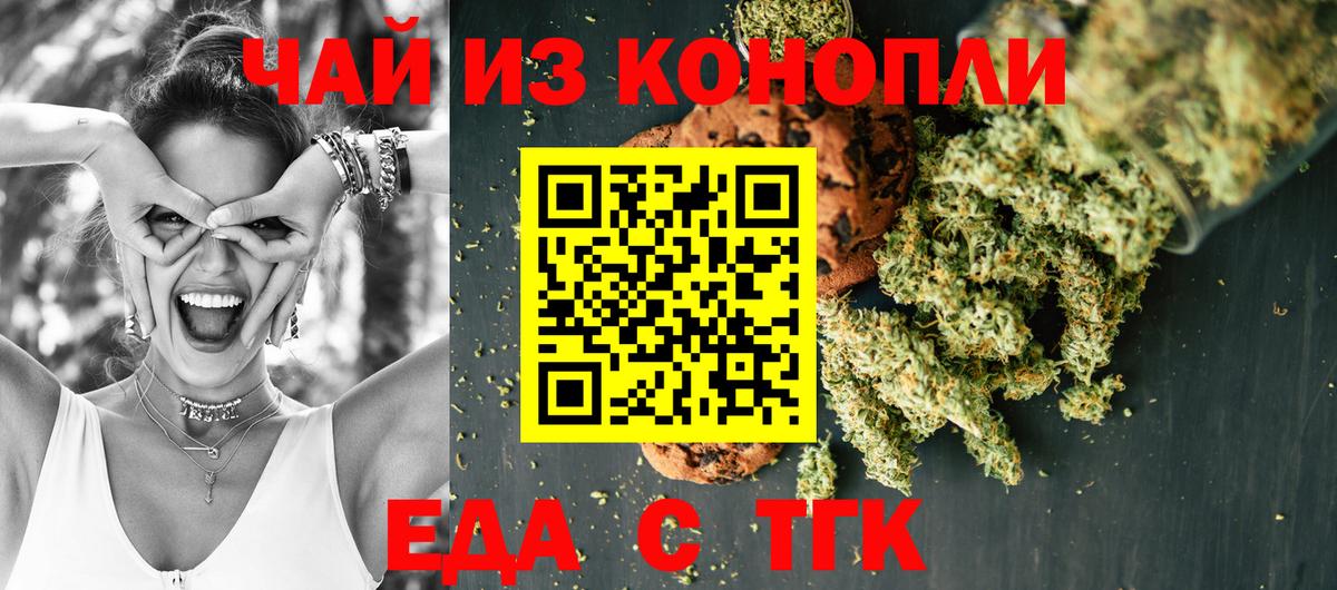 Canna-Cookies конопля  Вход с VPN  Мичуринск 