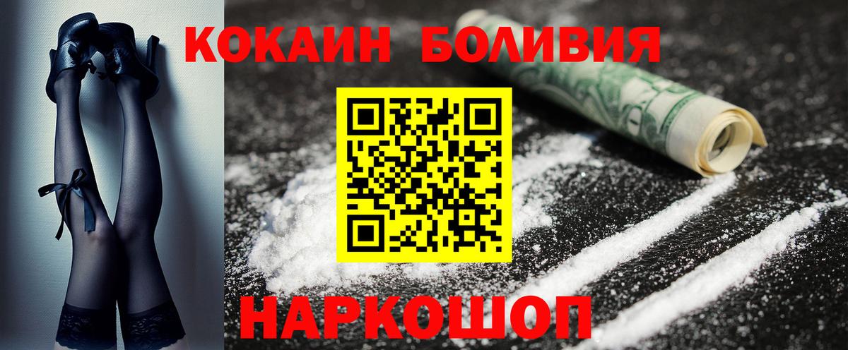 Cocaine Перу  Вход с VPN  Мичуринск  COCAIN 98% 