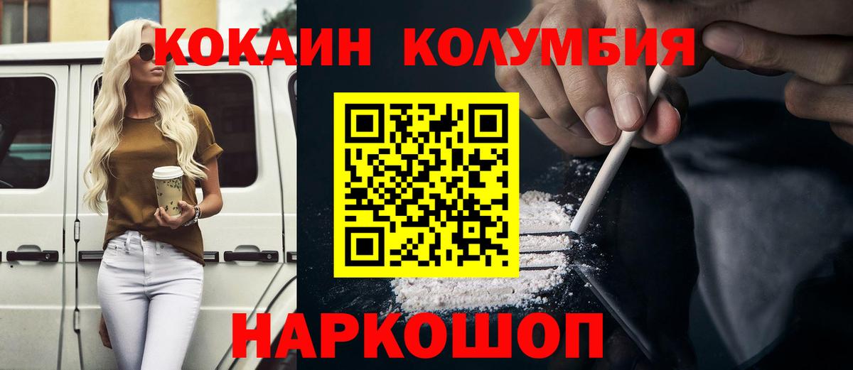 Cocaine 97% Мичуринск