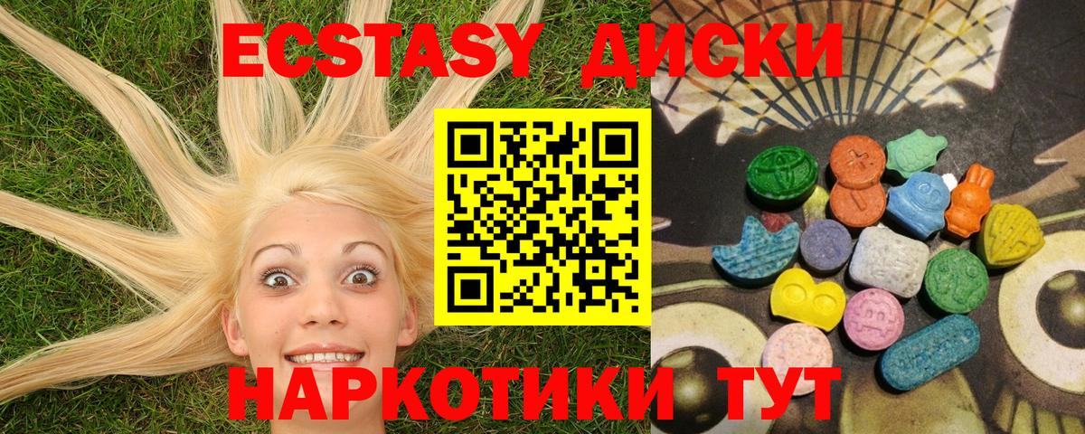 Мичуринск  ЭКСТАЗИ 99%  Вход с VPN  Ecstasy Дубай 