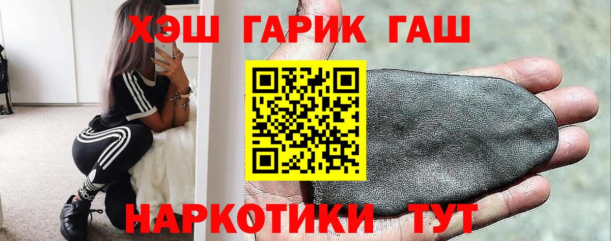 Мичуринск  ГАШ убойный  Вход с VPN 