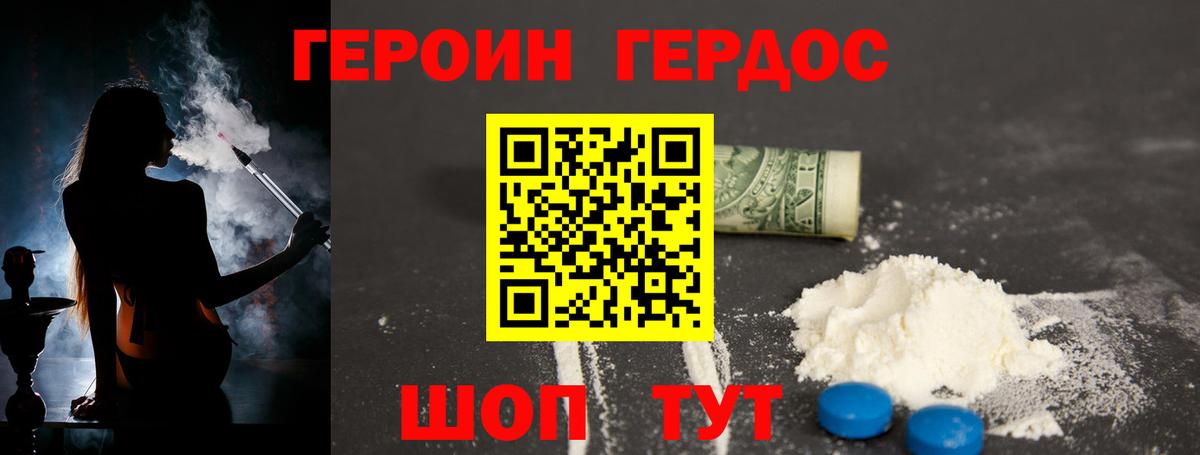 Героин  Вход с VPN  Мичуринск  ГЕРОИН Heroin 
