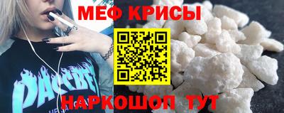 мяу мяу кристалл Донецк