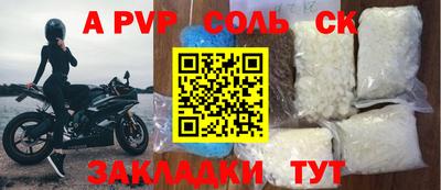 ALPHA PVP Донской