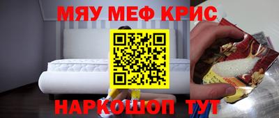 мяу мяу кристалл Донецк