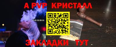 мяу мяу кристалл Донецк