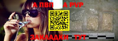 ALPHA PVP Донской