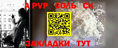 ALPHA PVP Донской