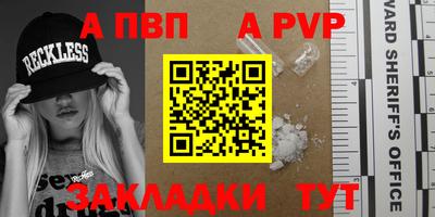 ALPHA PVP Донской