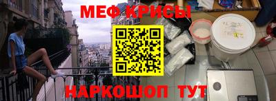 мяу мяу кристалл Донецк