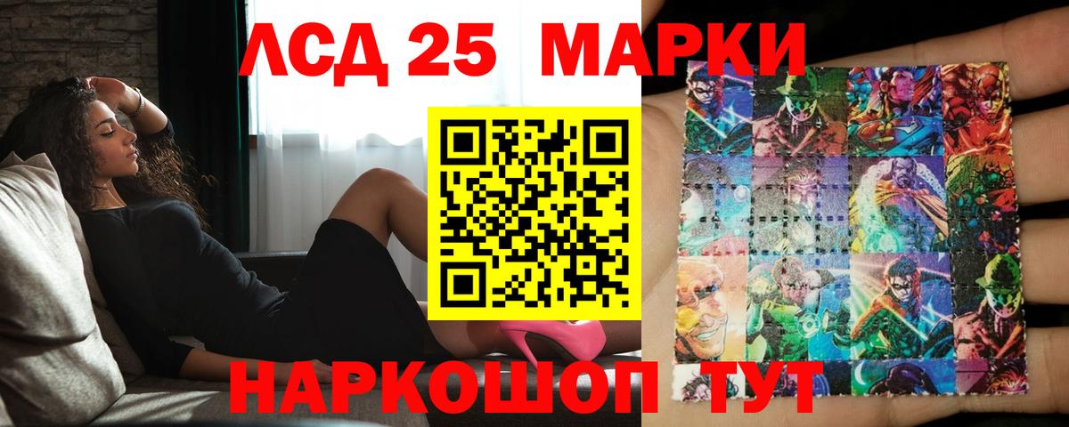 LSD-25 экстази кислота Мичуринск