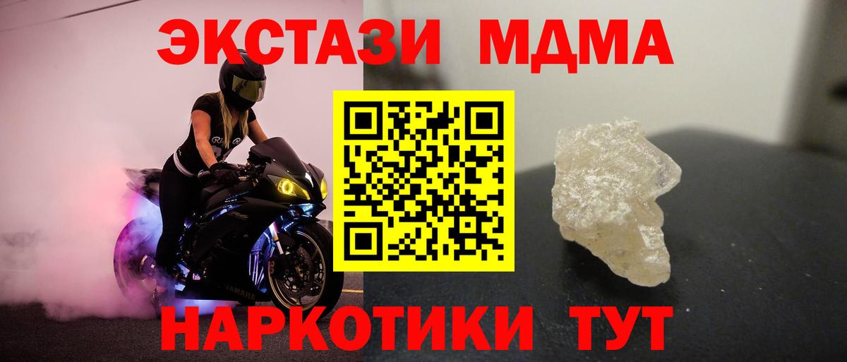 МДМА молли  МДМА кристаллы  Мичуринск  Вход с VPN 