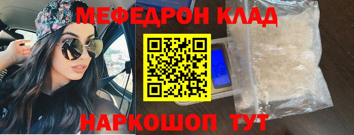 Меф 4 MMC  МЕФ мяу мяу  Мичуринск  купить наркотик  Вход с VPN  МЕФ 