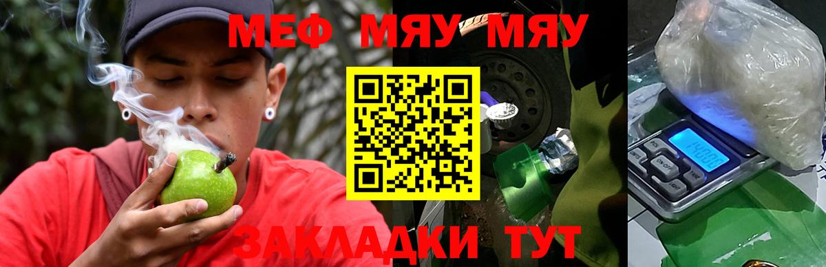 Мефедрон  Мичуринск