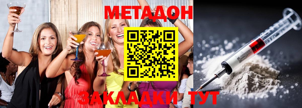 МЕТАДОН кристалл  Метадон белоснежный  kraken сайт  Мичуринск  Вход с VPN 