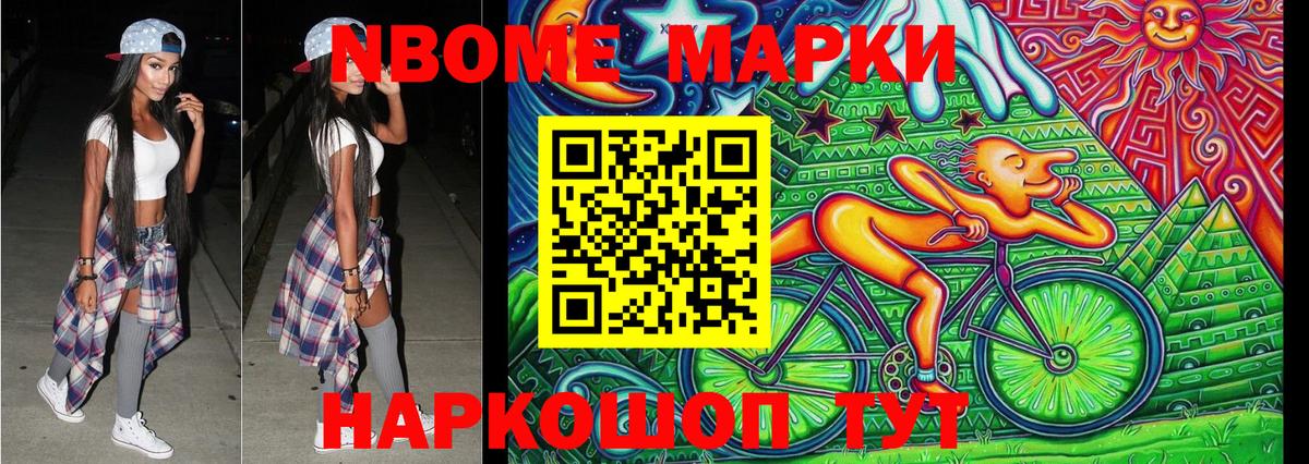 Наркотические марки 1,8мг  Вход с VPN  Мичуринск 