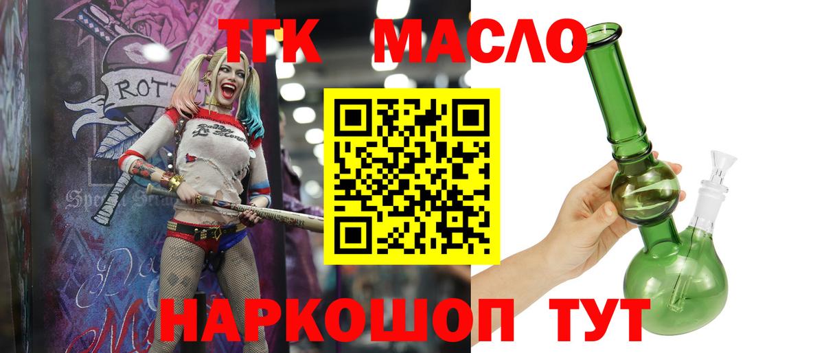 Дистиллят ТГК гашишное масло  Вход с VPN  где можно купить наркотик  Мичуринск 