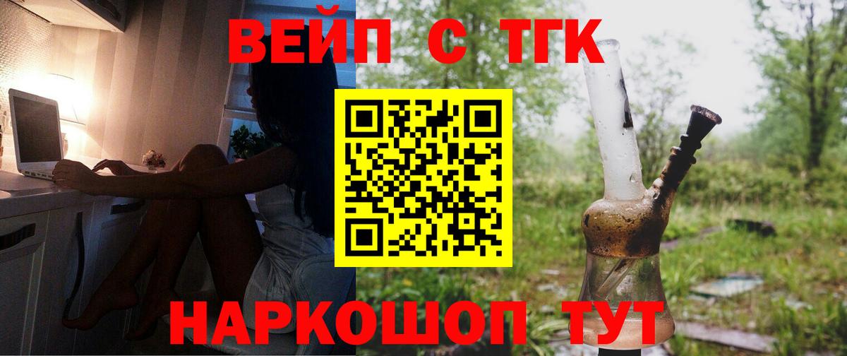 Дистиллят ТГК жижа Мичуринск
